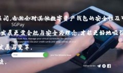   Token.im钱包关闭：用户须知与应对措施详解 /
