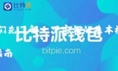 在讨论 token.im 密钥的相关信息之前，我们先了解