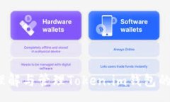 :如何有效理解与管理Token.im钱包的矿工费用？