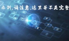 由于字数限制，我将为您提供、关键词以及大纲