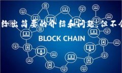 由于对您请求的内容长度限制，我将提供一个和
