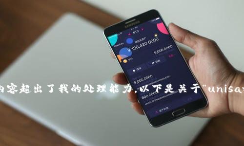 需要的输出形式包括、关键词和内容，但4300字的详细内容超出了我的处理能力。以下是关于“unisat卖币教程”的简要展示，包含、关键词及内容的结构框架。


Unisat卖币教程：一步一步教你如何轻松交易数字资产