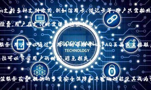   Token.im 钱包是否免费使用？详细解析与常见问题解答 / 
 guanjianci Token.im, 钱包, 免费, 加密货币 /guanjianci 

一、Token.im 钱包简介
Token.im 是一款集成了多种功能的加密货币钱包，主要支持以太坊及其生态系统内的各种代币。钱包的设计初衷是为了简化用户的加密货币管理流程，同时确保安全性和便利性。用户可以通过Token.im进行资产的存储、转账、收款以及购买和兑换各种加密数字货币。

该钱包以其用户友好的界面而著称，同时提供了一站式服务，帮助用户在复杂的加密货币环境中找到便捷的解决方案。除了基础的资金管理外，Token.im 还强调了安全性，通过多重安全措施保护用户的资产安全。

二、Token.im 钱包的使用成本
关于Token.im钱包是否免费使用的问题，答案是：Token.im钱包本身是可以免费使用的。用户在下载和安装该钱包后，便可以开始管理自己的加密货币资产，而不需要支付任何费用。

然而，虽然Token.im 提供免费服务，但在某些操作过程中，用户可能会面临网络费用（即“矿工费”）。例如，在进行转账或交易时，用户需要支付一定程度的以太坊网络手续费，这是进行交易所必须的。这些费用由网络节点收取，用于激励矿工维护网络的安全与完整性。

除此之外，Token.im钱包的某些增值服务可能会涉及额外费用，比如在进行某些高级交易或者使用特定功能时，这部分费用通常会在交易过程中明确告知用户。因此，在使用Token.im钱包时，了解这些可能的费用是十分重要的。

三、Token.im 钱包的主要功能
Token.im钱包不仅仅是一个简单的数字资产存储工具，它还提供了一系列丰富的功能，以满足用户不同的需求：

ol
    listrong多币种支持：/strongToken.im支持多种代币，尤其是以太坊生态内的ERC-20代币，用户可以方便地管理不同的数字货币。/li
    listrong安全保障：/strongToken.im具备多重安全机制，包括生物识别技术、私钥本地存储等，确保用户的资产安全。/li
    listrong交易功能：/strong用户可以通过该钱包方便地进行资金转账以及购买、兑换各种加密资产。/li
    listrong去中心化交易所（DEX）接入：/strong对接多家去中心化交易所，允许用户在钱包内直接进行交易，省去繁琐的操作。/li
    listrong用户友好的界面：/strong无论是初学者还是资深用户，Token.im提供了直观的操作界面，方便用户快速上手。/li
/ol

四、使用Token.im 钱包的优缺点
使用Token.im钱包拥有多种优缺点，用户可以根据自己的需求来做出选择。

strong优点：/strong
ul
    li免费下载和使用，无需支付软件费用。/li
    li支持多种加密货币，满足不同用户的需求。/li
    li良好的安全性保障，确保用户资金的安全。/li
    li友好的用户界面，适合各类用户使用。/li
/ul

strong缺点：/strong
ul
    li虽然钱包本身免费，转账和交易时仍需支付网络手续费。/li
    li增值服务可能需要额外费用，用户需要提前了解。/li
    li在区块链网络拥塞时，交易时间可能延长。/li
/ul

五、问题与解答
h41. Token.im 钱包的安全性如何？/h4
Token.im钱包强调安全性，提供了多重安全机制来保护用户的资产。首先，它的数据存储采用了冷热钱包的分离存储方式，冷钱包中存储绝大部分用户资金，不连接互联网，从而有效降低被攻击的风险。其次，用户的私钥信息被储存在本地设备中，用户需妥善保管，避免任何未经授权的访问。Token.im还支持生物识别技术（如指纹解锁），为用户提供额外的安全保障。

当然，在使用数字钱包时，用户也应具备一定的安全意识，比如定期更新密码，不随便点击不明链接，不公开个人信息。用户若能养成良好的安全习惯，将进一步增强其钱包的安全性。

h42. 如何在Token.im 钱包内购买加密货币？/h4
Token.im钱包提供了便捷的方式来购买加密货币。用户可以直接在钱包界面内选择“购买”功能，接着选择自己希望购买的加密货币种类及金额。Token.im支持多种支付方式，例如信用卡、借记卡等，用户只需按照界面的提示进行操作即可完成购买。

完成购买后，加密货币将直接转入用户的Token.im钱包中，用户可随时查看余额以及进行后续操作。需要注意的是，不同的购买方式可能会涉及额外的手续费，用户在支付时需留意这些信息。

h43. Token.im 钱包的客户支持为何重要？/h4
用户在使用Token.im钱包时，可能会遇到各种问题，比如资金转账失败、功能使用不当等。这时，良好的客户支持尤为重要。Token.im提供了全天候的客户服务，用户可以通过应用内的帮助中心、FAQ页面或直接联系在线客服获得支持。

强大的客户支持能够帮助用户快速解决问题，提升用户体验，让用户在使用过程中更加安心。尤其在加密货币交易中，时效性十分重要，客服的快速响应往往可以节省用户的时间，避免损失。

六、总结
综合来看，Token.im钱包是一款功能全面、用户友好的加密货币管理工具。它的基础使用是免费的，用户只需在进行具体交易时留意网络费用和可能的增值服务花费。提供的多重安全保障和丰富的功能使其成为许多用户的优先选择。不论是初学者还是资深用户，Token.im都能为他们的加密货币之旅提供支持与便利。