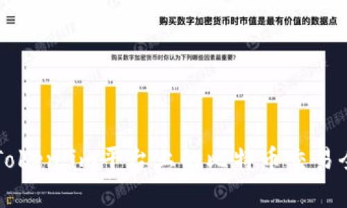 ### Token.im平台上的比特币交易全面解析