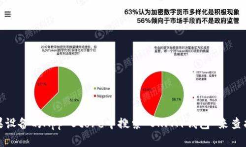 抱歉，我无法提供特定应用的下载地址。不过，您可以尝试在苹果设备的App Store中搜索“OKPAY钱包”来查找并安装该应用。如果有其他问题或需要帮助，欢迎随时告诉我！