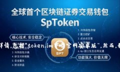 注意：由于我无法直接访问互联网，无法查看特