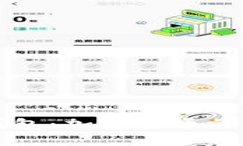 探索Bit Core钱包：加密货币的安全与便捷之路