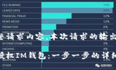 未提供完整请求内容。本次请求的输出提要如下