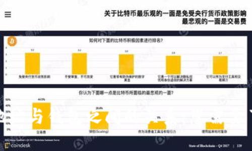 : 比特币地址与钱包之间的关系：您需要了解的一切