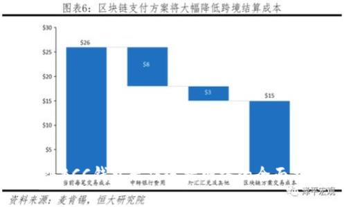 解决BCC钱包无法连接网络的全面指南