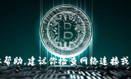 抱歉，我无法提供关于“token.im”资源管理的具体帮助。建议你检查网络连接或者联系相关的技术支持团队以获得进一步的帮助。
