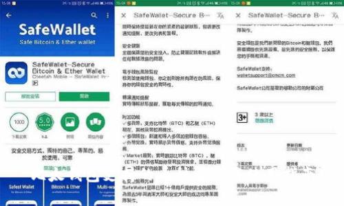 比太钱包支持的币种解析与使用指南