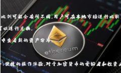 探讨Token.im平台的充值选项：支持的币种全解析