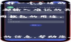 探究以太坊地址与钱包名称的区别：你需要了解