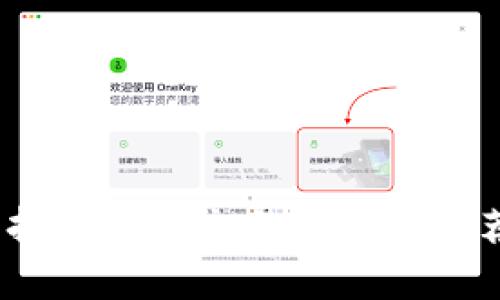 全面解析：支持黑洞币交易的钱包推荐及使用指南