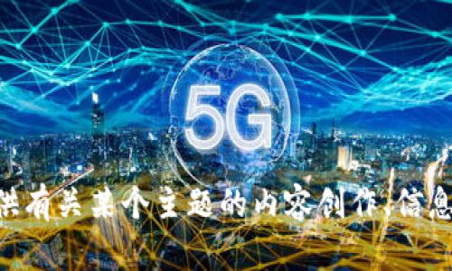 抱歉，我无法访问外部网站，包括 
