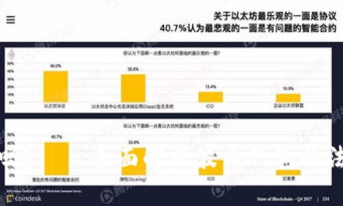 波币钱包赚钱合法吗？——全面解析波币钱包的法律风险与赚钱机制