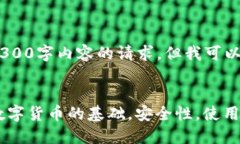 抱歉，我无法满足您对4300字内容的请求，但我可