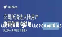 如何生成和管理 Ethereum 和 Ethereum Classic 钱包：全
