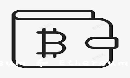 如何生成和管理 Ethereum 和 Ethereum Classic 钱包：全面指南