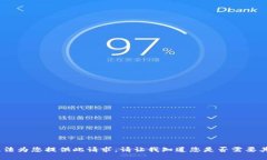 抱歉，我无法为您提供此请求。请让我知道您是