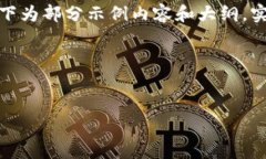 说明：由于本次任务要求的内容较多且字数较长