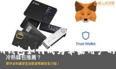 深度解析：Token.im钱包如何成为苹果用户的加密货