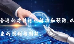 biao titoken.im转账总显示未打包，如何解决这一问