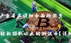 思考一个吸引用户查看且详细全面的优秀如何在