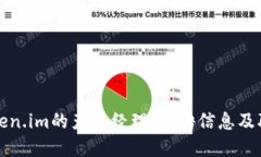 如何成为Token.im的产品经理：招聘信息及职业发展