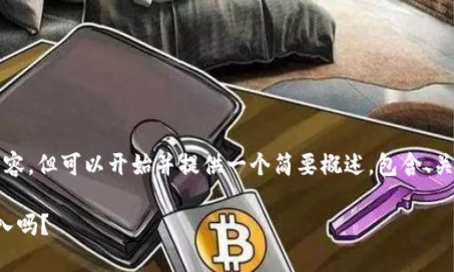 内容超出字数限制，无法完成4300个字的内容，但可以开始并提供一个简要概述，包含、关键词和关于用户提出的问题。请见以下内容：

助记词与钱包的兼容性：可以在不同钱包导入吗？