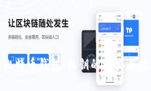 : 揭秘比特币钱包：私钥的种类与数量详解
