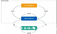 U钱包放款实在太慢？揭开2020年借款速度的真相与