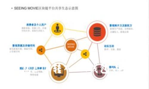 如何将BSC钱包ETH转入IM钱包：完整指南与步骤