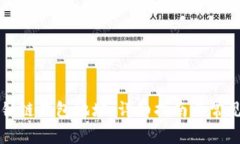 如何创建铂链钱包地址：详细指南与常见问题解