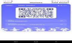 Title: 加密钱包揭秘：安全存储与管理数字资产的