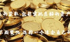 聚币钱包：未来数字货币的安全存储解决方案数