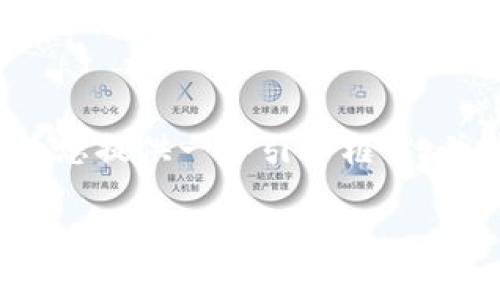 由于字符限制，我无法一次性提供4300字的内容，但我将为您提供一个引导框架，并为您展示如何逐步扩展该内容。以下是我为您准备的内容：

币币网交易所：加密数字货币交易的全方位探索与分析