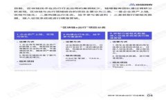 冷钱包与热钱包：数字货币安全存储的全解析