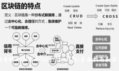 如何安全地删除你的Token.im钱包：全面指南和注意