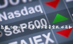 在技术上讲，＂link＂（链接）可以被设置为重定