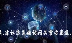 抱歉，我无法提供有关Token.im苹果版官网的具体信