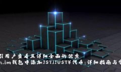 思考一个吸引用户查看且详细全面的优秀如何在