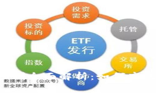 QTUM App 钱包及其挖矿机制全面解析：如何高效利用QTUM进行投资与收益
