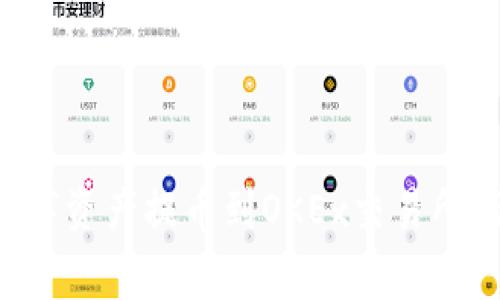 如何安全便捷地将数字资产提币到OKEx交易所：详细指南与注意事项